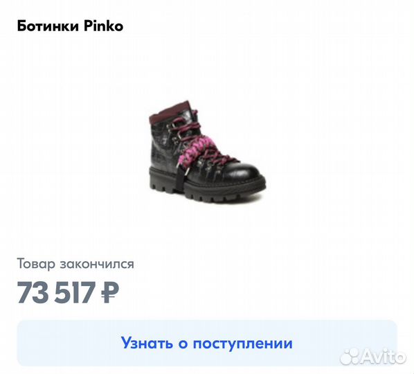 Pinko новые ботинки оригинал