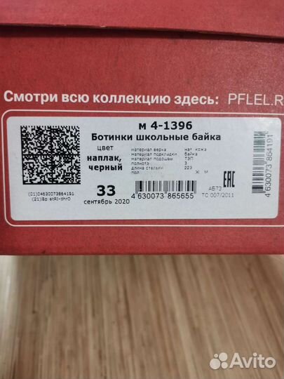 Ботинки демисезонные