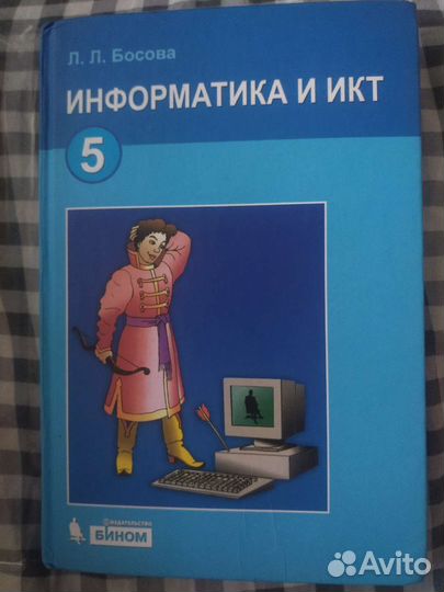 Учебники 5, 6, 7 класс