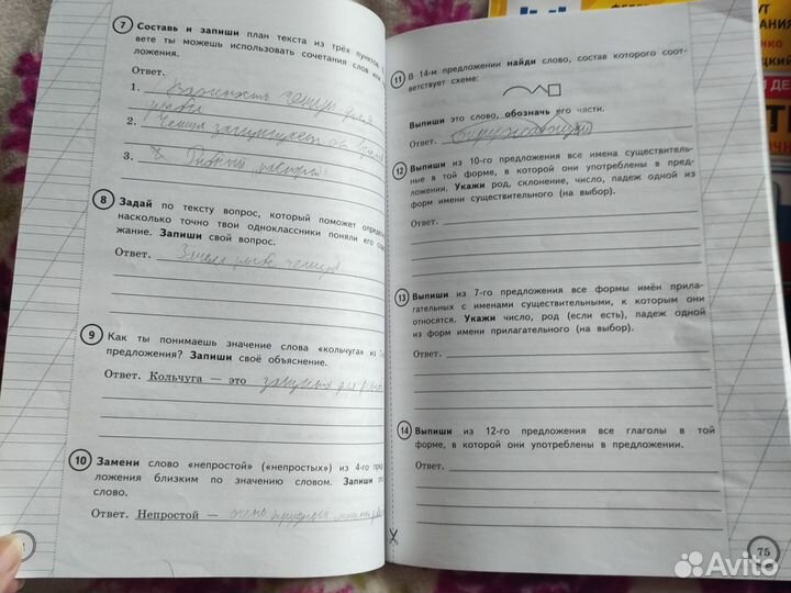 Комплект учебников по ВПР 4 кл. 25 заданий