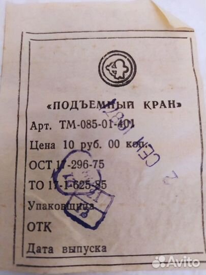 Конструктор. Подъемный кран (СССР)