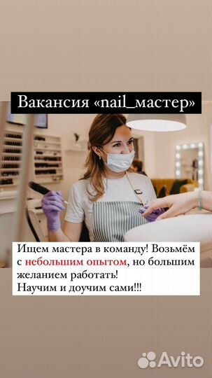 Мастер маникюра и педикюра