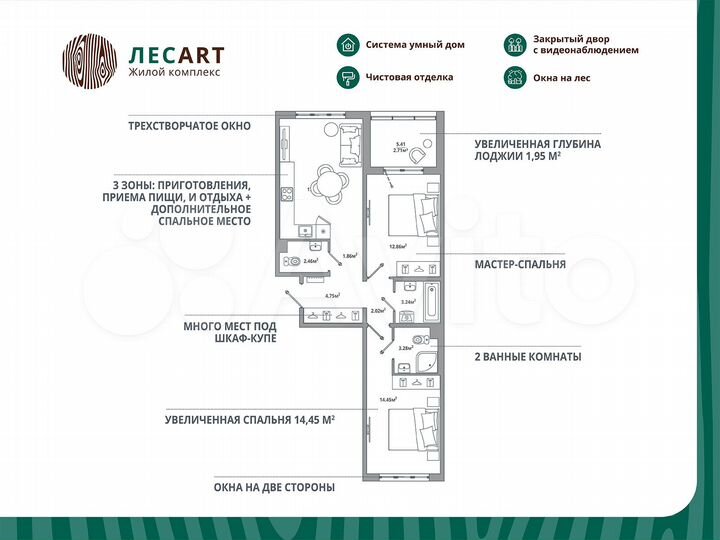 2-к. квартира, 64,7 м², 2/12 эт.