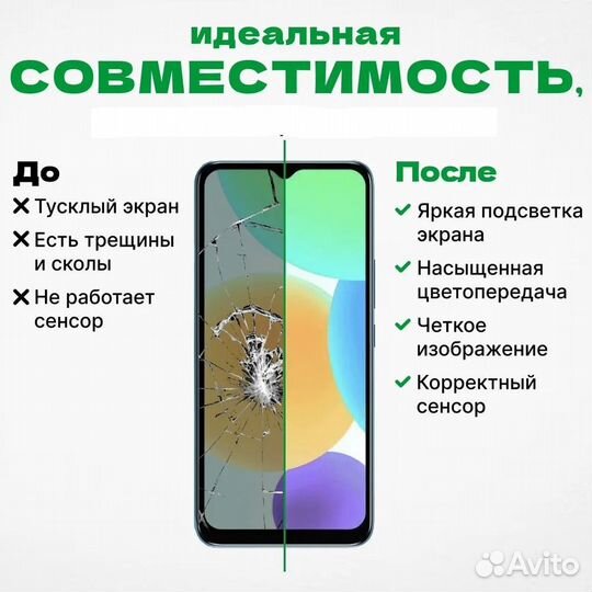 Дисплей Vivo Вива