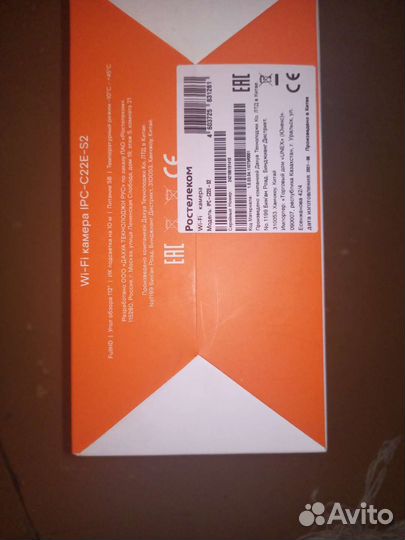 Камера видеонаблюдения ростелеком