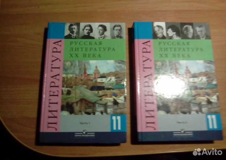 Учебники. Русский язык и литература