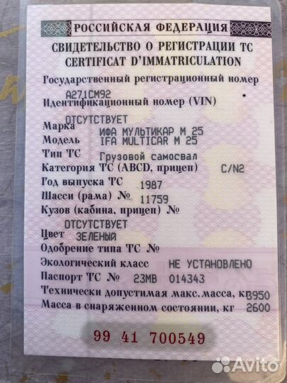 IFA Multicar 25, 1987