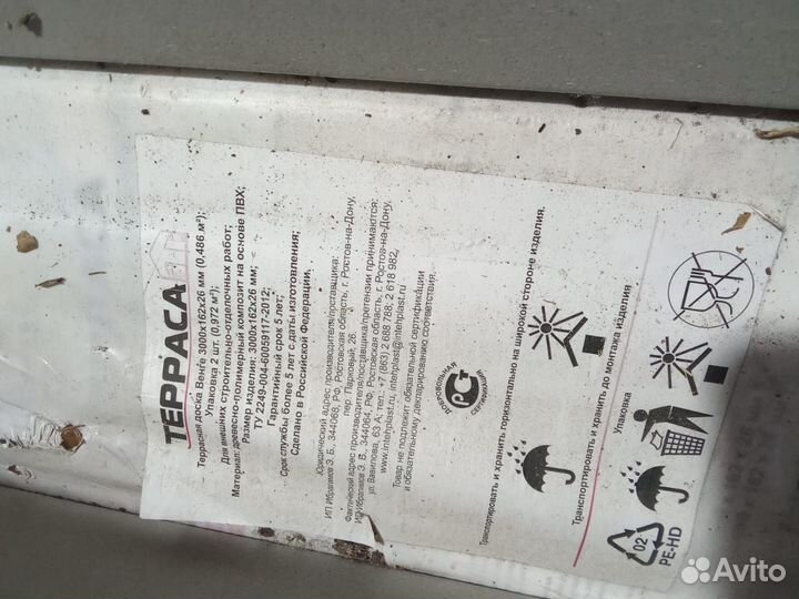 Террасная доска