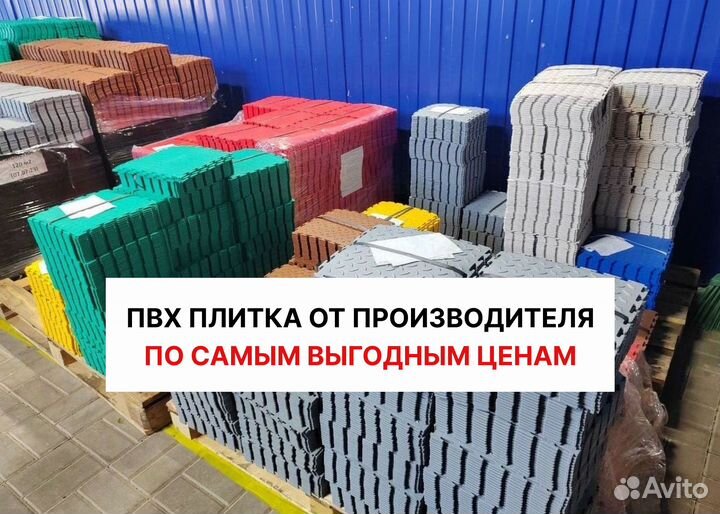 Модульная плитка пвх