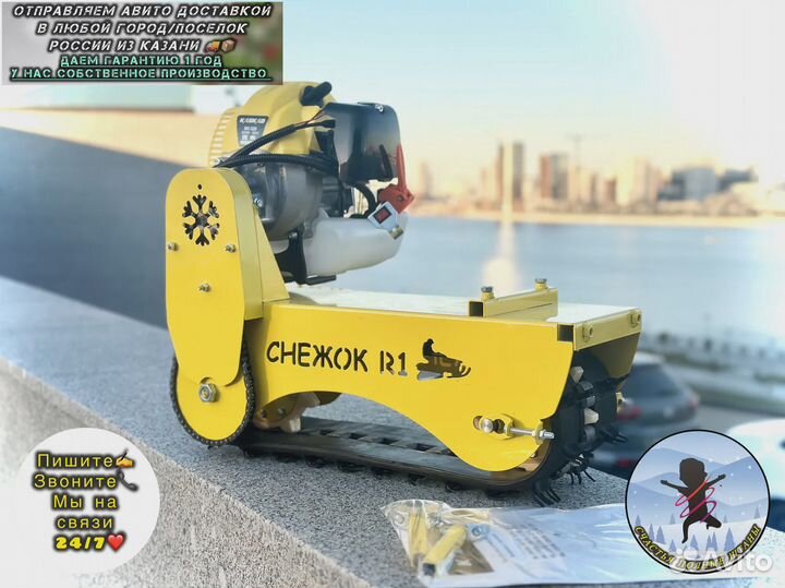 Гусеничный модуль для детского снегоката оптом