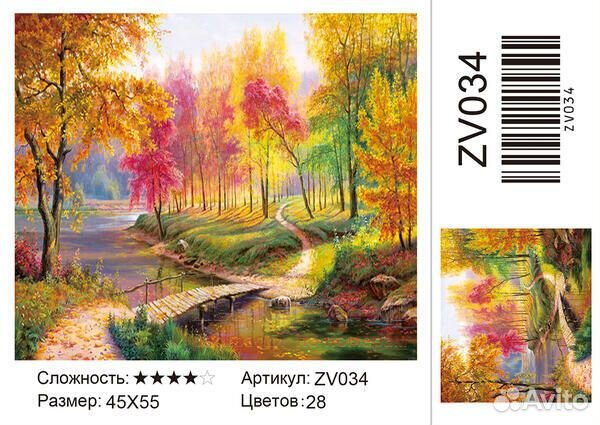 Алмазная мозаика 45x55 ZV034