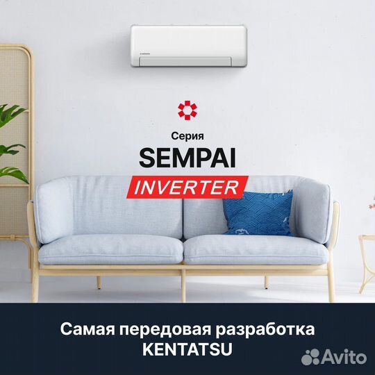 Сплит система kentatsu