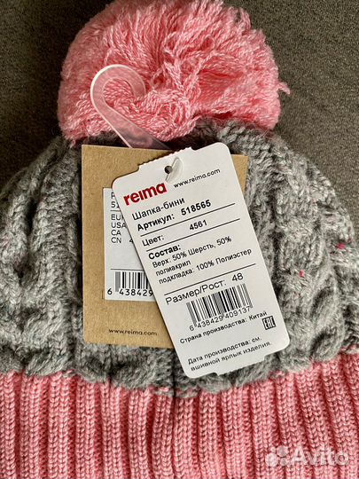 Шапка зимняя Reima 48