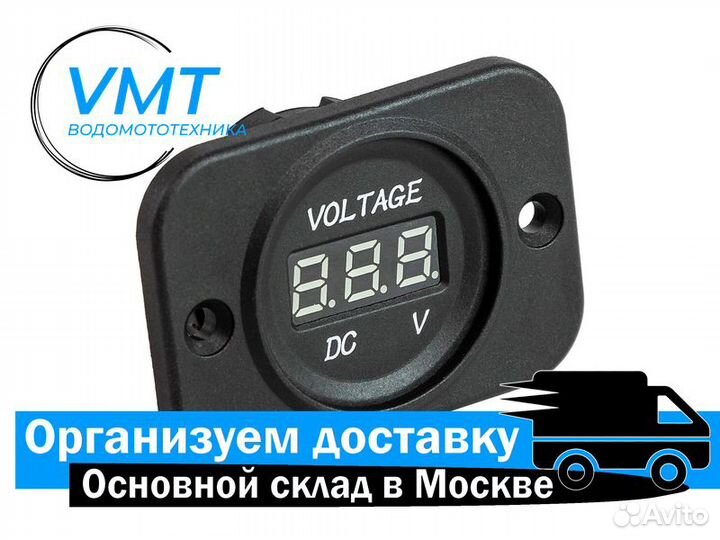 Вольтметр для лодки