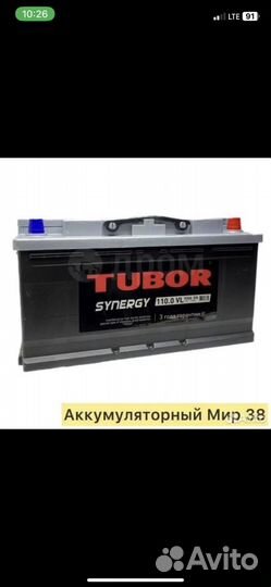 Продам новые аккамулятор ы tubor syenergy 110 ah