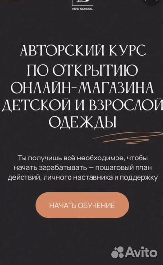 Продажа поставщиков