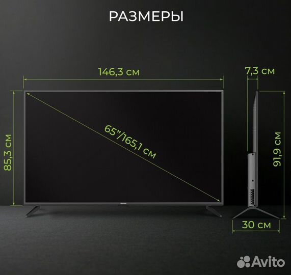 Телевизор смарт 65 дюймов 4K Яндекс Алиса Hartens