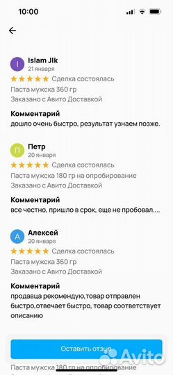 Мужской натуральный мёд