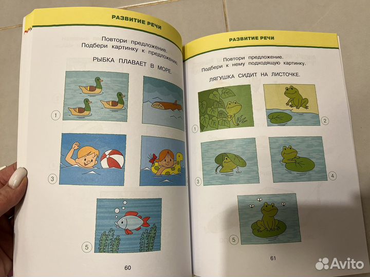 Игры для детей от трех лет