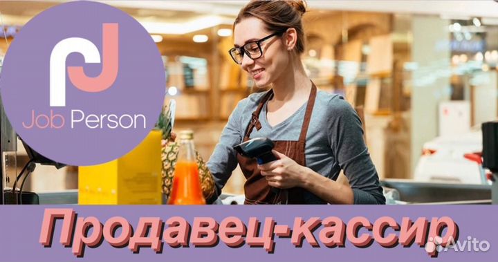 Продавец/еженедельные выплаты