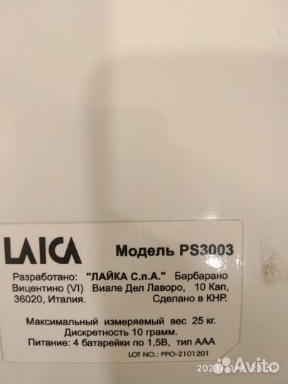 Весы для новорожденных laica