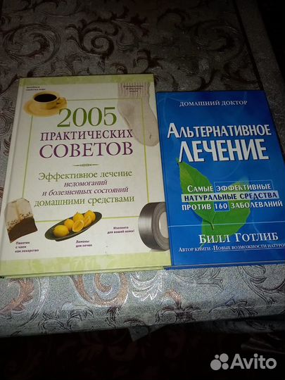 Книги разные