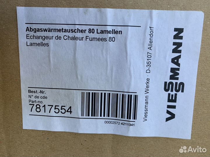 Теплообменник Viessman