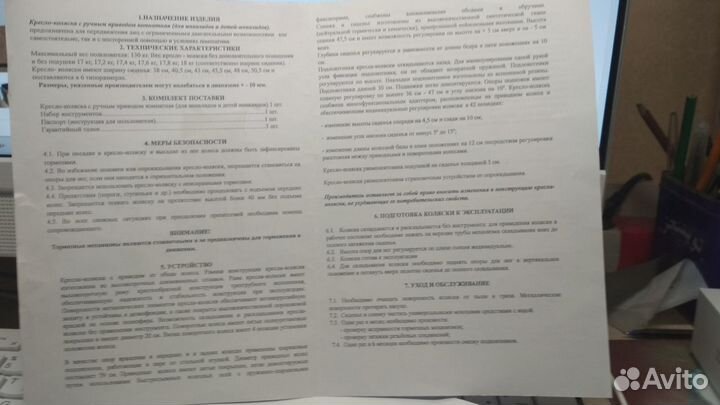 Инвалидное кресло-коляска Ortonica в упаковке