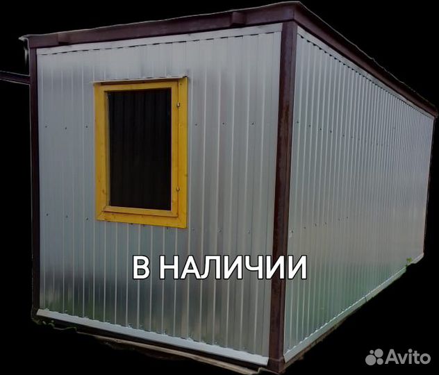 Блок контейнер 6х2,4 в наличии