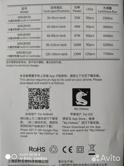 Светильник аквариумный. Chihiros