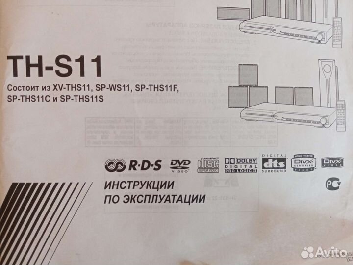 Домашний кинотеатр JVC TH-S311