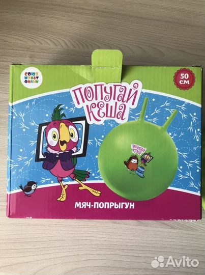 Мяч попрыгун