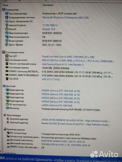 Системный блок