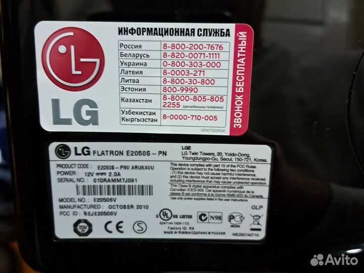 Монитор LG 20