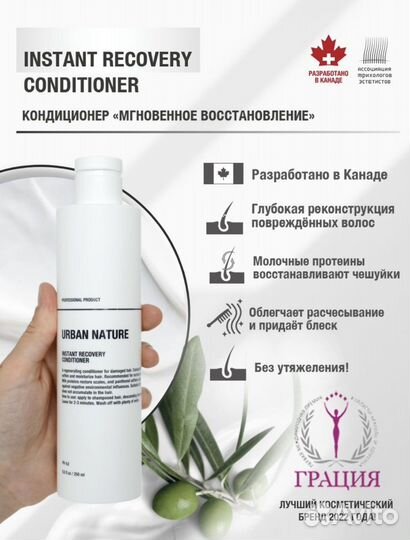 Кондиционер для волос