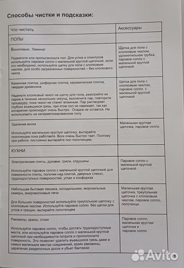 Отпариватель утюг и пароочиститель MIE Bello