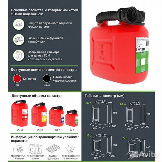Канистра для бензина classic