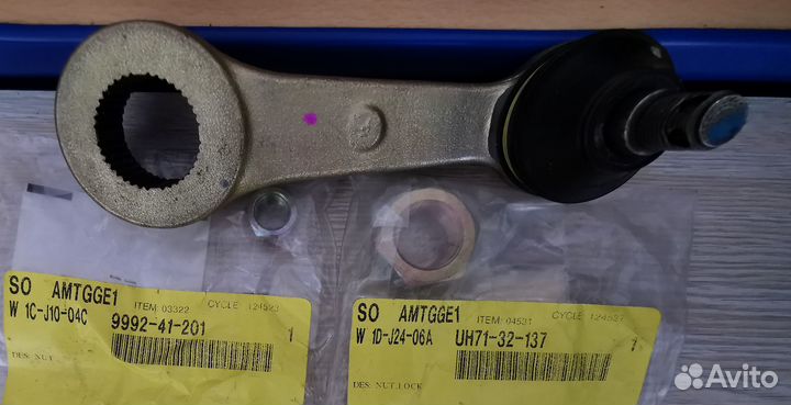 Рычаг рулевой Mazda (c 2 спец гайками)