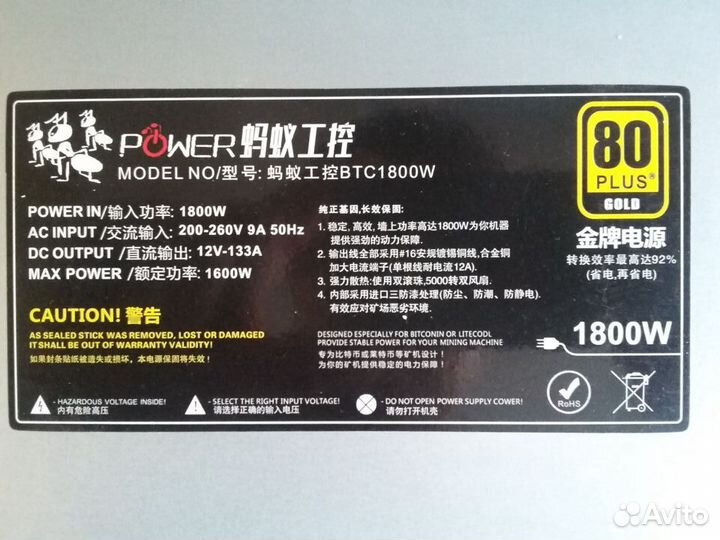 Блок питания для майнинга BTC1800