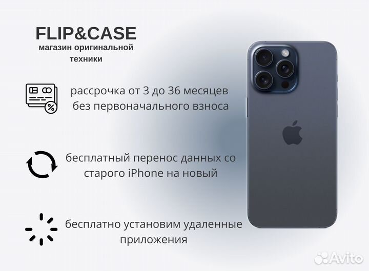 iPhone 15, 256 ГБ