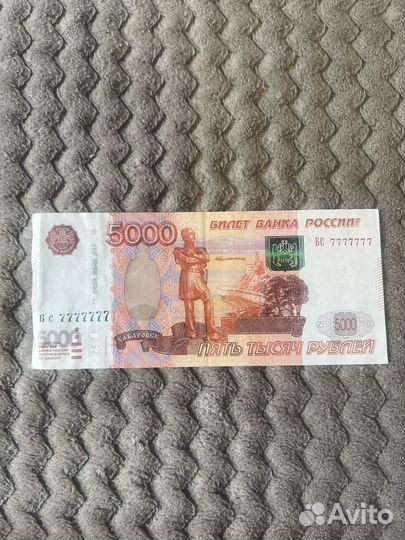 Купюра 5000 рублейс красивым номером 7777777