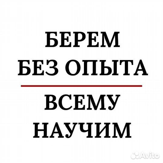 Продавец берём без опыта (район на выбор)