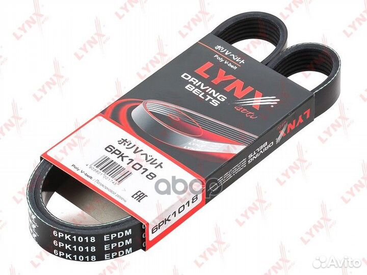 Ремень поликлиновой 6PK1018 lynxauto