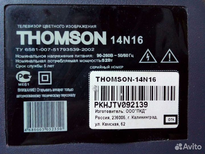 Телевизоры б/у