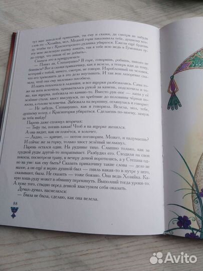 Внекласное чтение