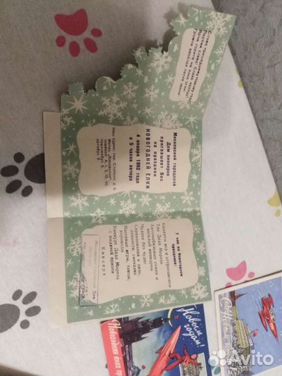 Новогодние пригласительные открытки