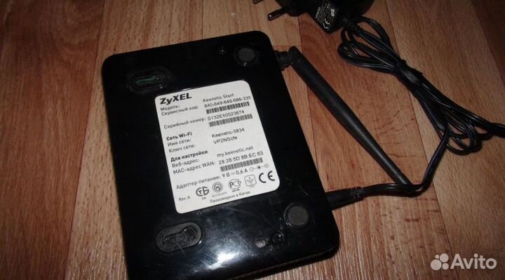 Роутер Zyxel Keenetic Start