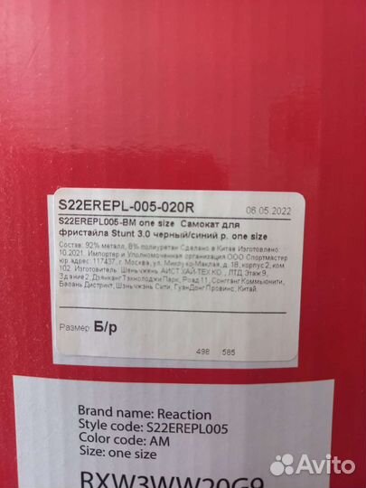 Трюковой самокат