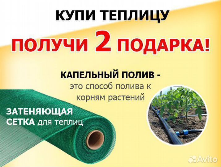 Теплица 3x6 полный комплект