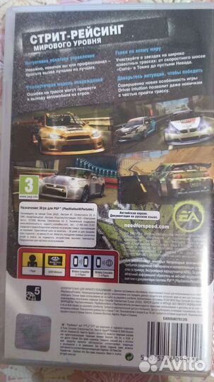 Диски для PSP